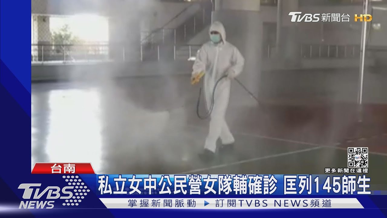 台南某私立女中公民營女隊輔確診 連3天搭台鐵