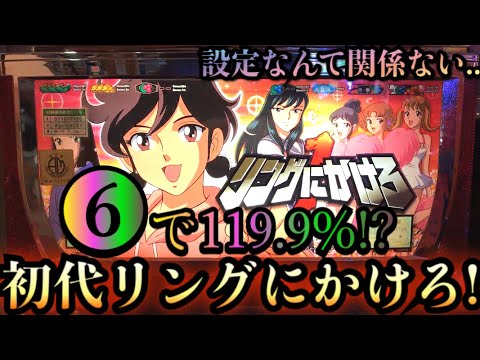 リングにかけろ1の動画