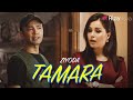 Ziyoda - Tamara | Зиёда - Тамара #UydaQoling Ziyoda - Tamara | Зиёда - Тамара #UydaQoling