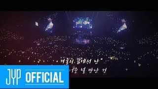 Winter Story with I GOT7