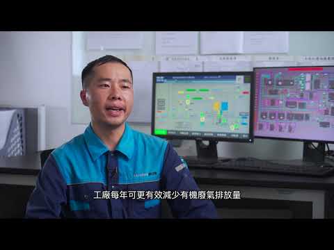 採用旋轉式蓄熱氧化爐（RTO）(項目編號：20D0742)