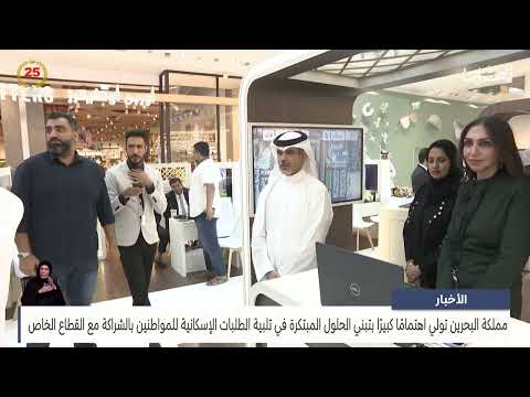News Center Report: Paying great attention to adopting innovative solutions to meet citizens' housing demands