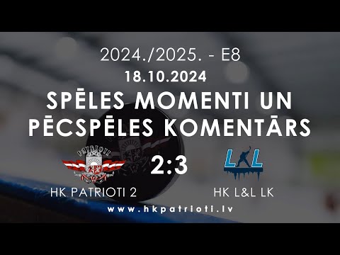 E8 / 18.10.2024 / HK PATRIOTI 2 PRET HK L&L LK / SPĒLES MOMENTI UN PĒCSPĒLES KOMENTĀRS