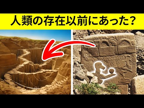 考古学的発見により、この場所で神秘的な儀式が行われていたことが判明