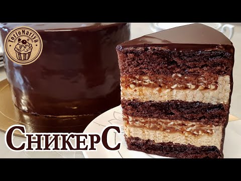 Торт Сникерс NEW 😋 Сногсшибательный рецепт 😋