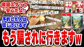 【ほの暮しの庭】夜廻スタッフ「農業ゲームです」←誰が信じるんだよ【日本一ソフトウェア】【スローライフ】
