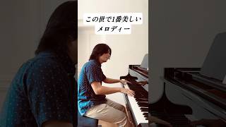 Download lagu ラフマニノフのこの美しさ…!!この世のものとは思えない。 #shorts #ショート #pianist #piano #ピアノ #クラシック #rachmaninoff #ラフマニノフ mp3 Download lagu ラフマニノフのこの美しさ…!!この世のものとは思えない。 #shorts #ショート #pianist #piano #ピアノ #クラシック #rachmaninoff #ラフマニノフ mp3