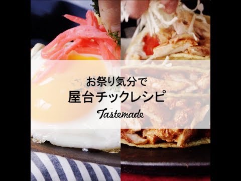 お祭り気分で屋台チックレシピ👘