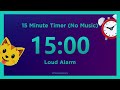 15 minute Timer [ No Music ] with Loud Alarm (Classroom Timer)
