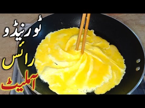 Tornado Rice Omelette ||Korean Street Food Recipe ||How To Make Tornado Omelette Recipe.