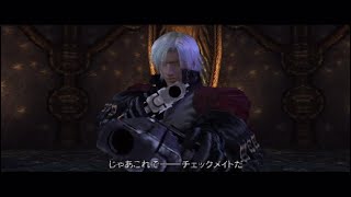 #8　Devil May Cry2