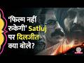 Satluj को ZEE5 से हटाया वीडियो शेयर कर Diljit Dosanjh क�