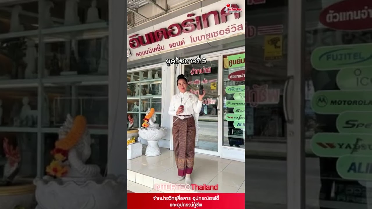 #INTERTEC ขอขอบคุณที่คุณไว้วางใจในบริการของเรา และหวังว่าจะได้ให้บริการคุณอีกครั้ง