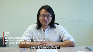 2020台北雙年展論壇：外交新碰撞 | 許煜(中文)