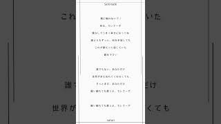 【アカペラ】セレナーデ / cover