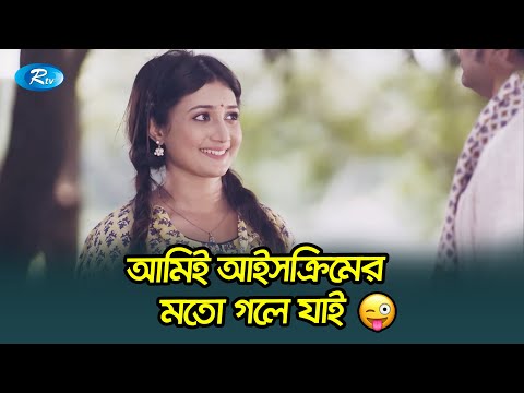 আমার আইসক্রিমওয়ালা সামনে এলে আমিই আইসক্রিমের মতো গলে যাই😜| Ice Cream Wala |  Lavlu, Arfan, Samiha
