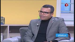 📺 Revivez le passage du Dr. Wahid Ferchichi sur le plateau de Watania 1📡  pendant l&rsquo;émission matinale  » نسمة صباح » le 10/01/2023