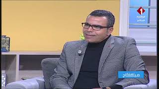 📺 Revivez le passage du Dr. Wahid Ferchichi sur le plateau de Watania 1📡  pendant l’émission matinale  » نسمة صباح » le 10/01/2023