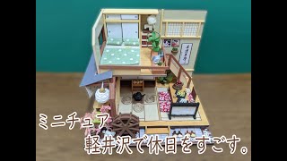 [分享] 微縮模型的練習