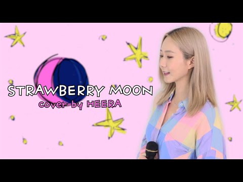 IU (아이유) _ strawberry moon (cover by 희라 HEERA)