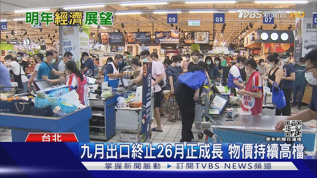 把錢變成喜歡的東西!疫後內需消費力大爆發 但明年經濟成長剩2.81%