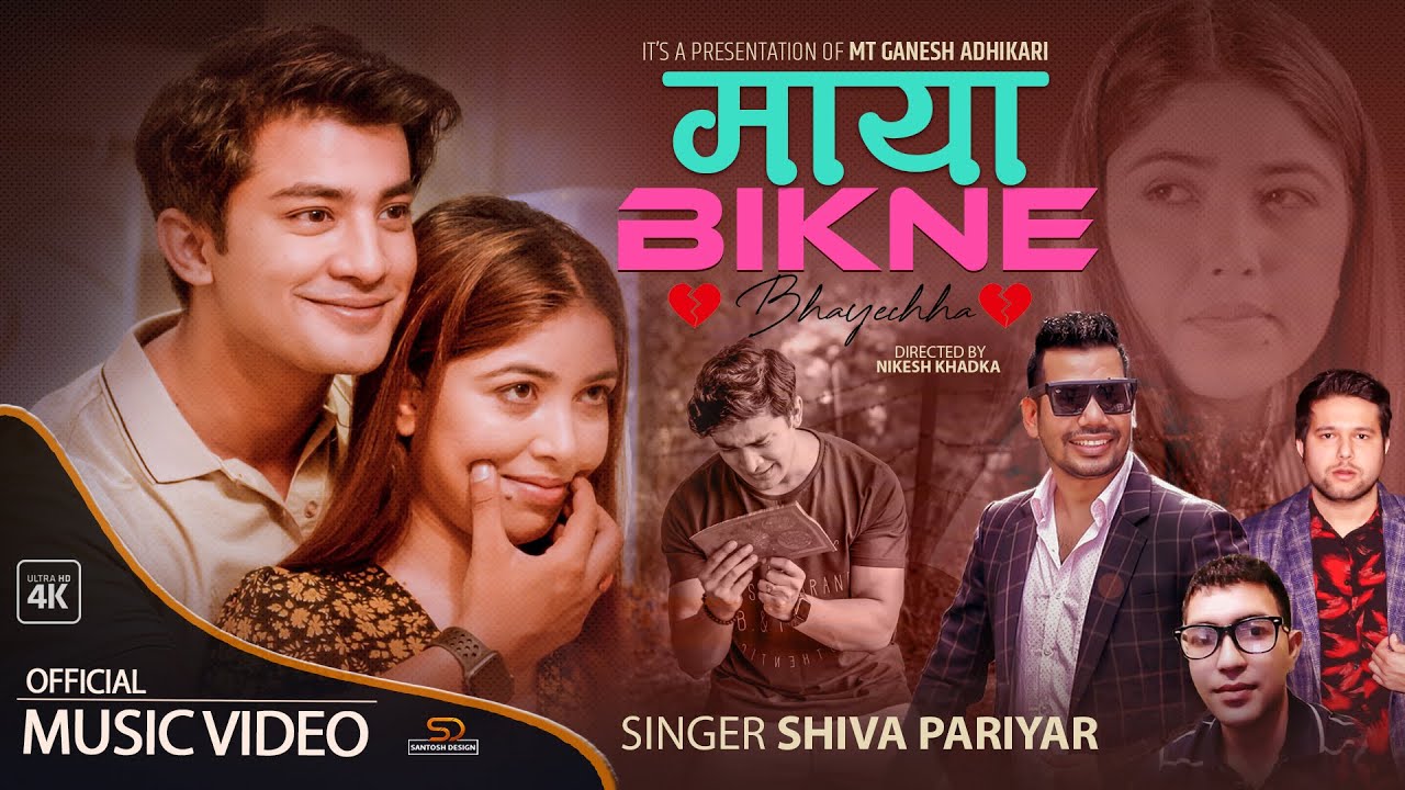 Maya Bikne Bhayechha Male version
