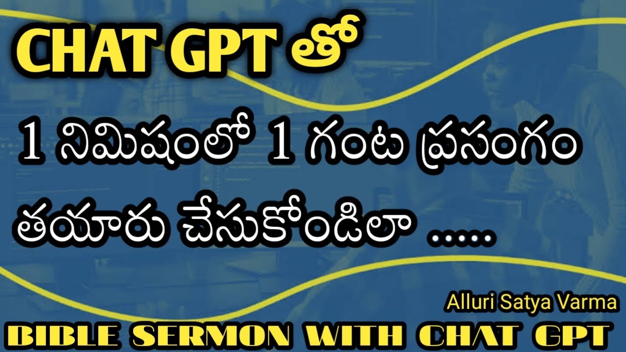 SermonGPT tutorial