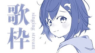 【歌枠 / Sing】一生スランプから抜け出せない - singing stream -【西園チグサ/にじさんじ】