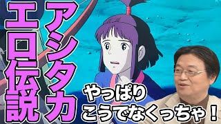 【もののけ姫は大人向け?】本当はエッチなもののけ姫