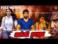 Lucky Raja Luckunnodu Tamil Dubbed Action Movie 4K Vishnu Manchu Hansika Haris Cinemas