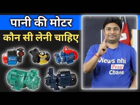 Water pump motor explained