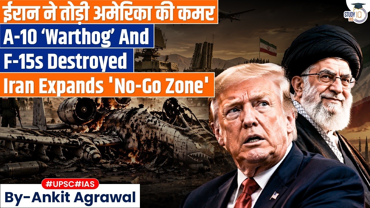 Several US Warplanes Damaged In Iranian Strike | Ankit Agrawal Study IQ