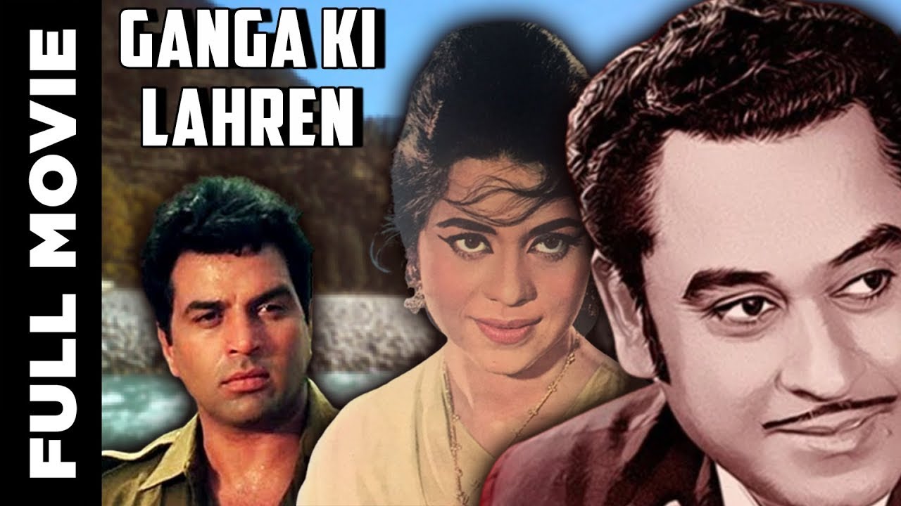 Ganga Ki Lahren video thumbnail