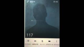 聞いたことありますか？Have you heard?年明けの瞬間の電話時報　「117」