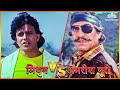 मिथुन और अमरीश पूरी का जबरदस्त एक्शन स