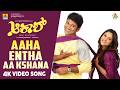 Aaha Entha Aa Kshana 4K Video Song Akash Movie Dr Puneeth Rajkumar Ramya K S Chithra