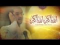الأذان الخاشع بصوت الحاج أباذر الحلواجي جديد 2017 mp3