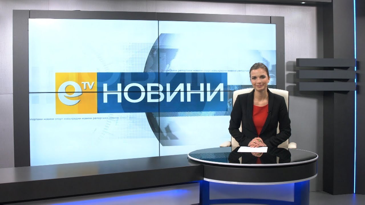 Новини 12 02 2018