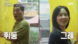 생산량 전국 1위 연 매출 500억 김치 공장ㅣ치열하게 살아온 그녀의 파란만장 인생 이야기ㅣ#서장훈의이웃집백만장자