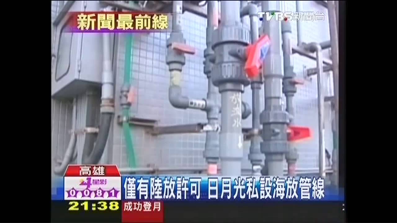日月光副總遭傳喚 晚間500萬交保