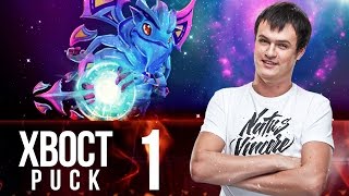 Na`Vi XBOCT - Puck vol.1