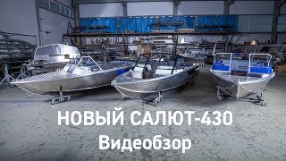 Весь ряд лодок салют