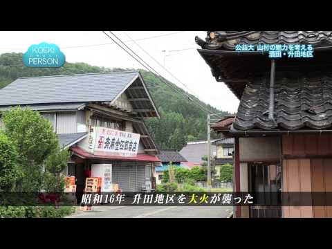 公益学科 KOEKI PERSON～公益なヒト～2014年度第8回