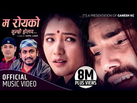 म रोएको सुन्छौ होला र || New Nepali Lok Song 2021 By Khem Century Ft.Ishwor Babu & juna Gurung