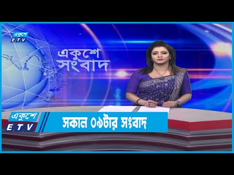 02 PM News || দুপুর ০২টার সংবাদ || 19 January 2022