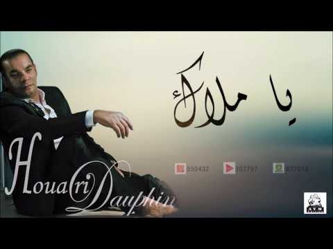 Houari Dauphin Ya  Malak - هواري دوفان ملاك