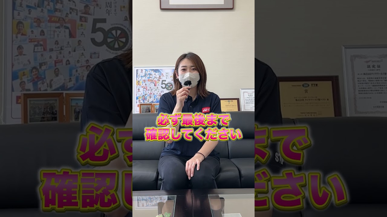 交通事故8ステップ対処法！の動画サムネイル