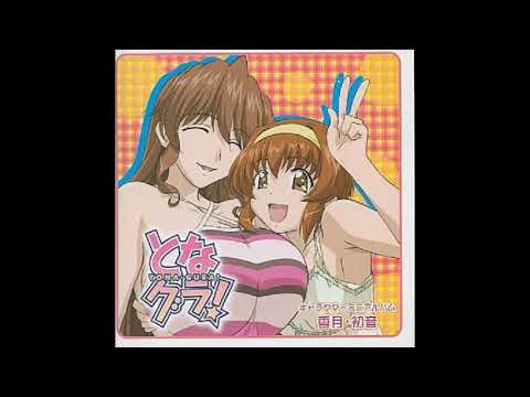D.C.: Da Capo Sugao de Fly to You Akemi Kanda