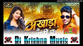 Download lagu #Dj Krishna Music | akhada ke lathi pa dj song dj hard bass | ritesh rinch | bhojpuri dj song 2026 mp3 Download lagu #Dj Krishna Music | akhada ke lathi pa dj song dj hard bass | ritesh rinch | bhojpuri dj song 2026 mp3