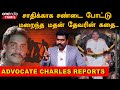 Royal King Madhan Thevar ஐ கும்பல் வெட்டி கொலை பண்ணி�